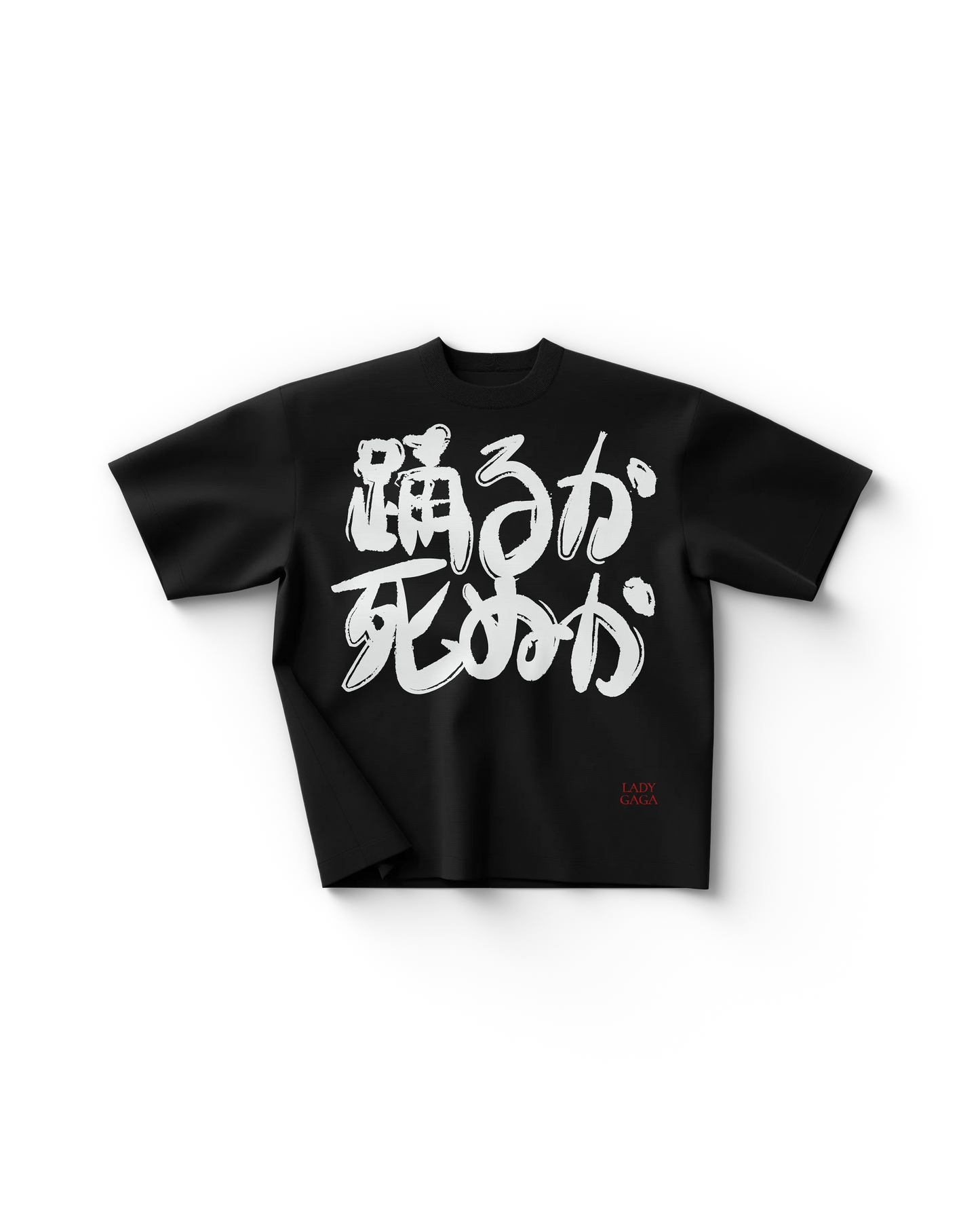 踊るか、死ぬか T-Shirt